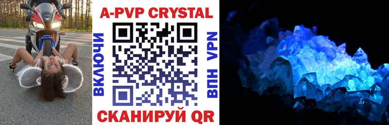 MEGA маркетплейс  Сафоново  APVP Crystall  как найти наркотики 