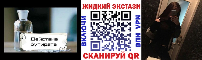 БУТИРАТ буратино  Сафоново 