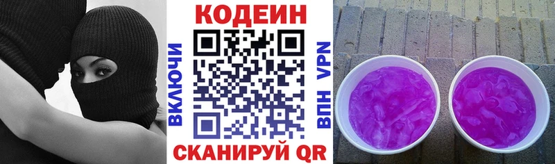 Кодеин Purple Drank  KRAKEN ТОР  Сафоново 