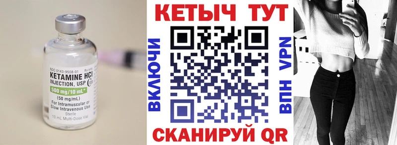 Кетамин VHQ  Сафоново 