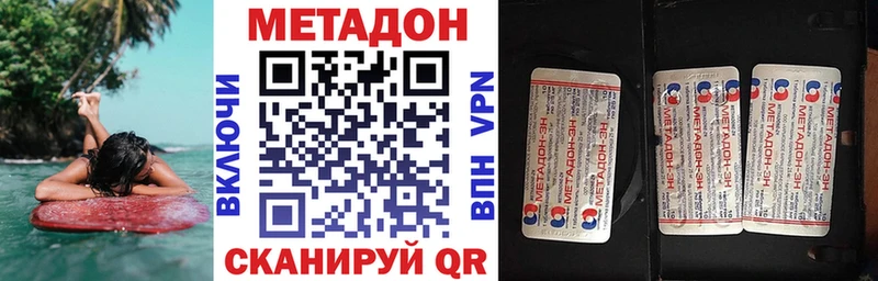 МЕТАДОН methadone  купить   Сафоново 